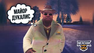 Майор Дукалис - MTA