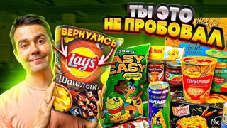 Имбирная сгущенка и другие новинки магазинов!