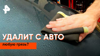 «Самая полезная программа»: автоскраб — чудо-средство или потеря денег?