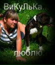 Каришка ♥ фотография #17 (источник - https://vk.com/id137784454)