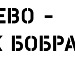Міша Онуфрій фотография #45 (источник - https://vk.com/id101595611)