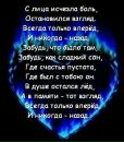 Аделіна Потенко фотография #7 (источник - https://vk.com/id69503678)