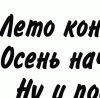 Віта Фіцак фотография #17 (источник - https://vk.com/id147692229)