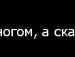 Т★нюша Бунечко фотография #4 (источник - https://vk.com/id104206043)