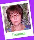Фотография Давыдовой Галинки