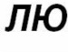 Сергій Старук фотография #41 (источник - https://vk.com/id124072390)