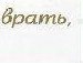 Діма Шевчик фотография #10 (источник - https://vk.com/id122487176)