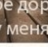 Надія Тимків фотография #14 (источник - https://vk.com/id129075816)