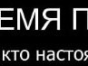 Ігор Томчані фотография #38 (источник - https://vk.com/id164771396)