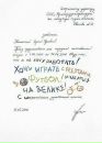 Богдан Піщанюк фотография #5 (источник - https://vk.com/id4702352)
