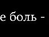 Вікторія Дячук фотография #44 (источник - https://vk.com/id162022477)