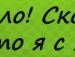 Славік Бобко фотография #22 (источник - https://vk.com/id98813384)