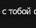 Віка Король фотография #18 (источник - https://vk.com/id31896121)