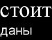 Міша Онуфрій фотография #39 (источник - https://vk.com/id101595611)