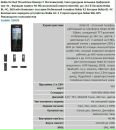 Мобільні Телефони фотография #1