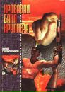 Фотография Star Escapeplan