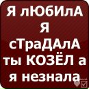 Анастасія Ганущак фотография #44 (источник - https://vk.com/id147645041)