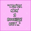 Фотография Пироговой Маргариты