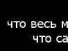 Ксюха Міхнова фотография #17 (источник - https://vk.com/id124057694)