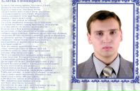 Фотография Поддубного Георгия