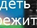 Андрій Хаїмець фотография #21 (источник - https://vk.com/id59539428)