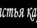 Михайло Місяйло фотография #35 (источник - https://vk.com/id80327924)