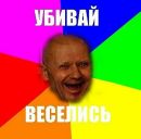 Фотография Лукашина Александра