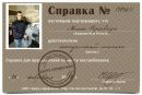 Міша Кравчук фотография #9 (источник - https://vk.com/id141531337)