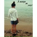 Аліна Монастирська фотография #4 (источник - https://vk.com/id119519181)