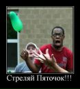 Игорь Темник фотография #34 (источник - https://vk.com/id96615668)