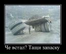 Андрій Солук фотография #7 (источник - https://vk.com/id145159817)