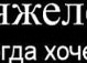 Ірина Хомин фотография #31 (источник - https://vk.com/id138380896)