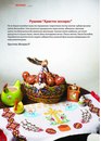Леся Літнянська фотография #43 (источник - https://vk.com/id168351384)
