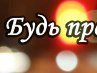 Лєра Понякова фотография #10 (источник - https://vk.com/id135270738)