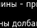 Моріка Фізер фотография #44 (источник - https://vk.com/id130823881)