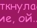 Наська Тітова фотография #28 (источник - https://vk.com/id81544948)