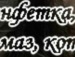 Віка Кочеткова фотография #17 (источник - https://vk.com/id86079102)