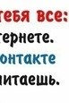 Ілля Бухтіяров фотография #3 (источник - https://vk.com/id102131463)