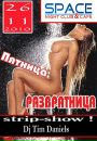 Night_club Space фотография #47 (источник - https://vk.com/id85798799)