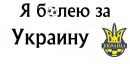 Дмитро Поліщук фотография #39 (источник - https://vk.com/id136920938)