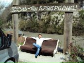Фотография Атогяна Арсена