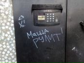 Фотография Пользы Госпожи