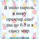 Ліза Чеканьова фотография #16 (источник - https://vk.com/id132584397)