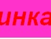 Марія Слободзян фотография #7 (источник - https://vk.com/id126990941)