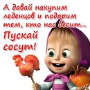 Максим Іванов фотография #23 (источник - https://vk.com/id158395911)