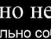 Мар'яшка Семків фотография #37 (источник - https://vk.com/id142520285)