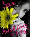 Юля Вівчар фотография #6 (источник - https://vk.com/id108620733)