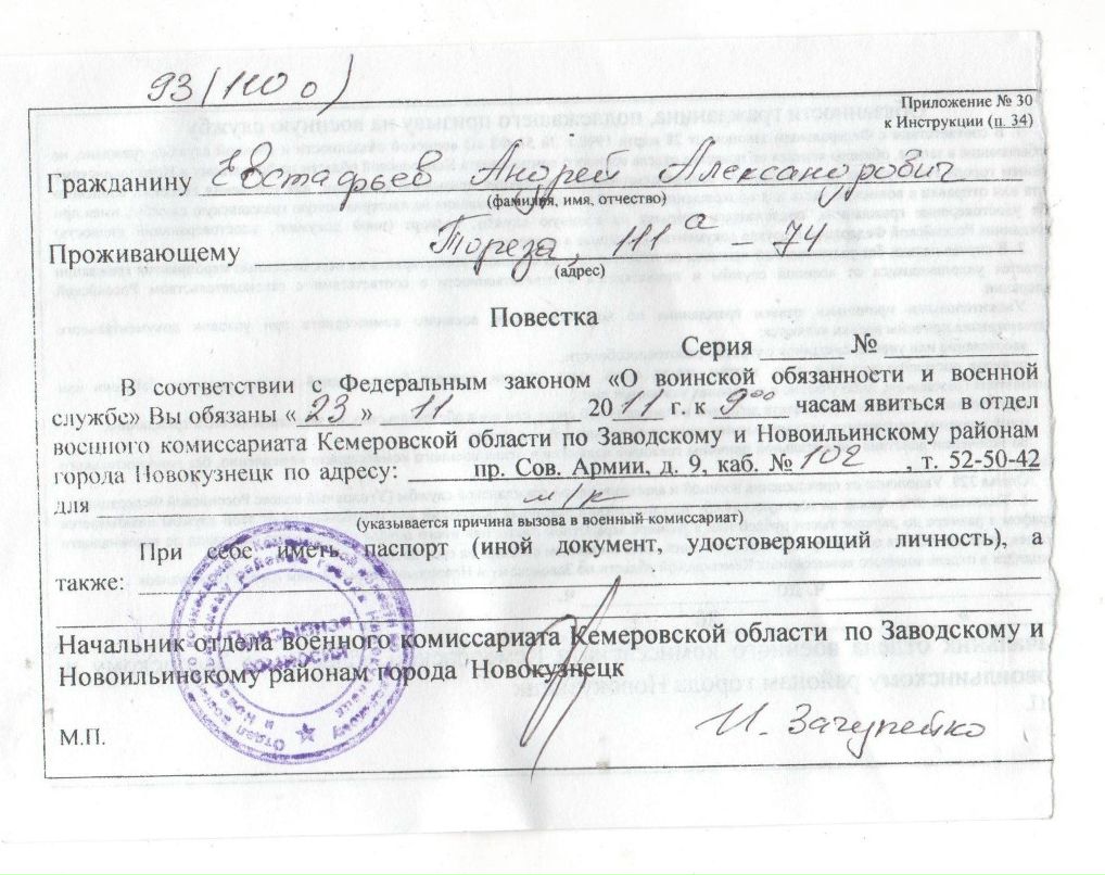 Андрей Евстафьев фотография #15