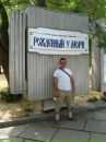 Фотография Максимова Онуфрия
