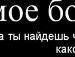 Мар'яша Зорій фотография #2 (источник - https://vk.com/id148028165)
